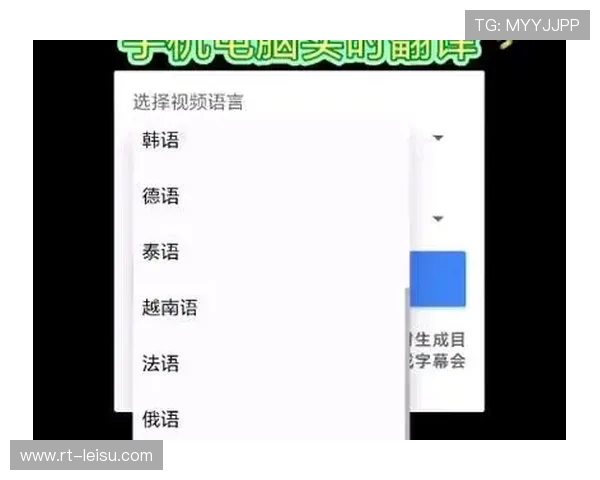 多语言实时翻译功能融入体育应用 服务外籍用户