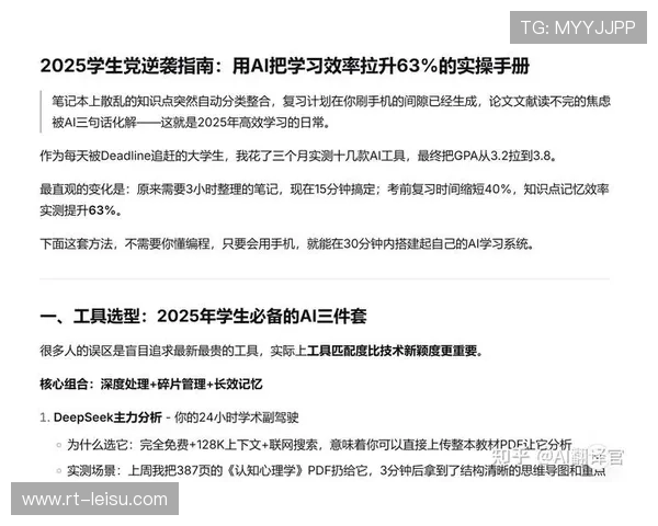 AI工具分歧：DeepSeek看好巴萨夺冠，豆包押注皇马